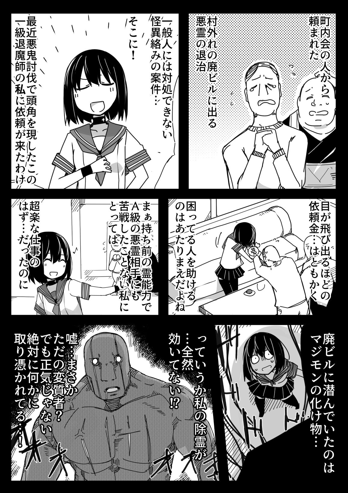 Namaiki JC no Onaka ni Muriyari Sounyuu suru Hon page 11 full