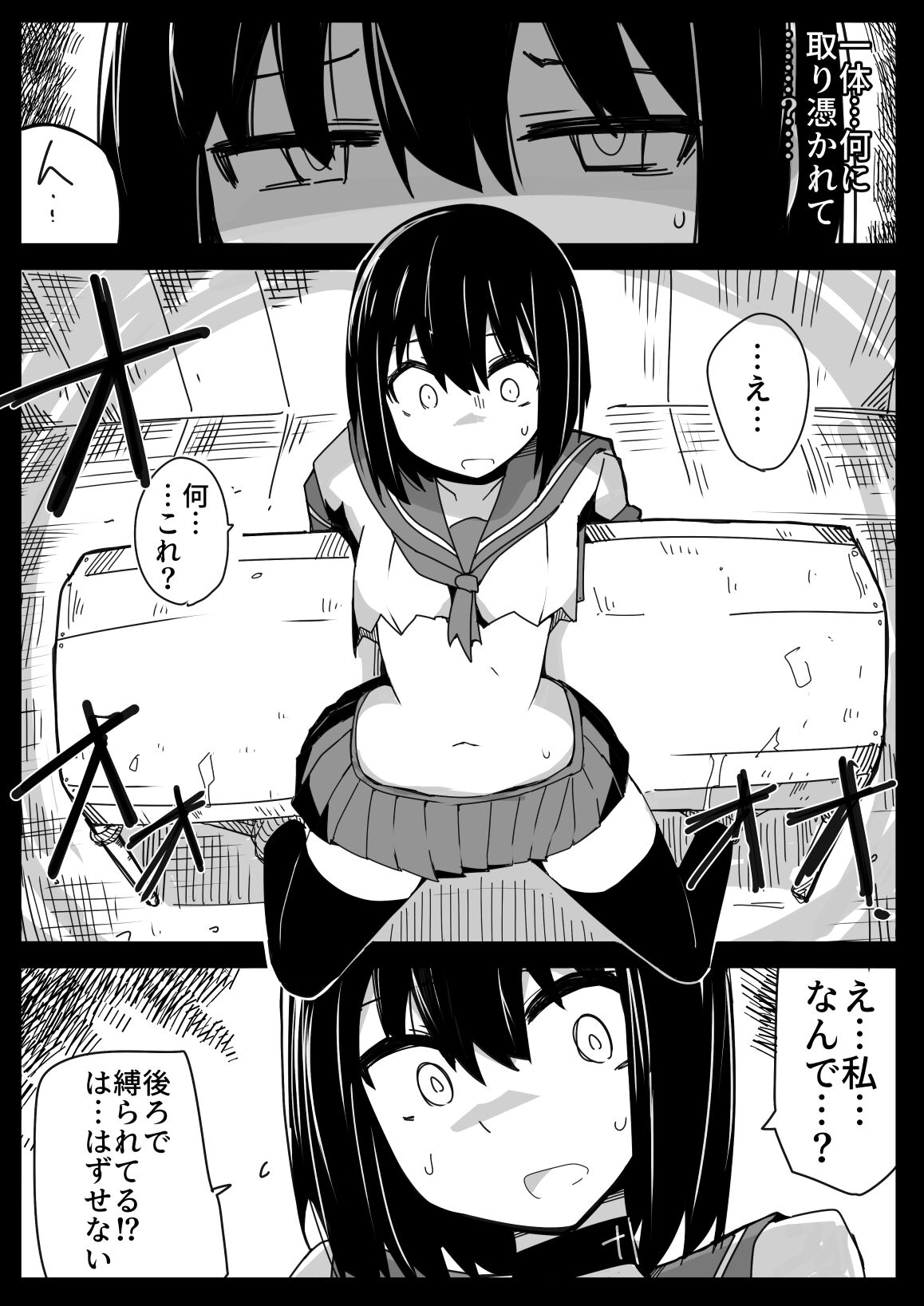 Namaiki JC no Onaka ni Muriyari Sounyuu suru Hon page 12 full