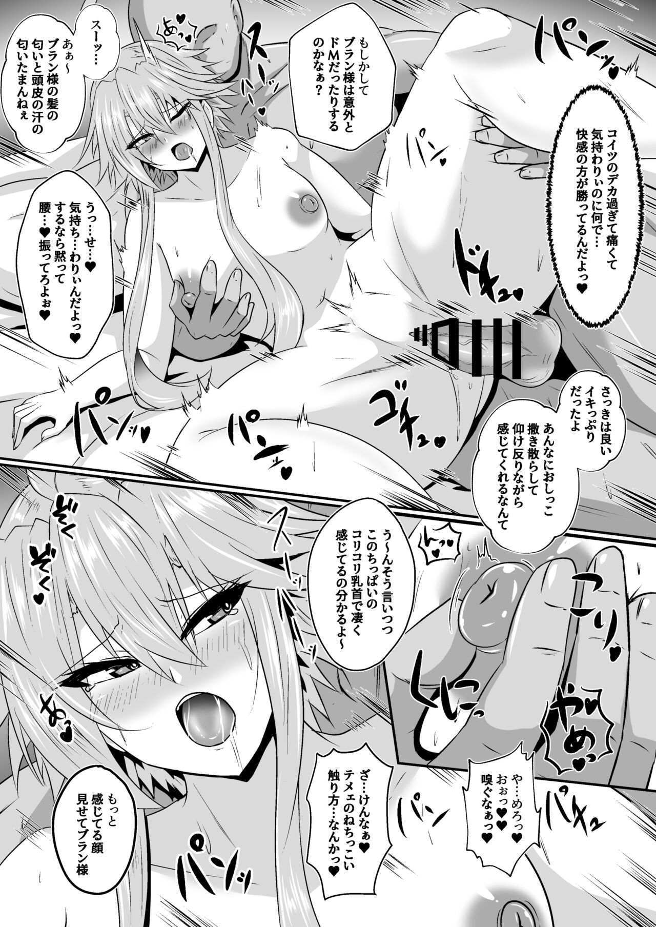 Pleasure Heart -Vert et Blanc- page 12 full
