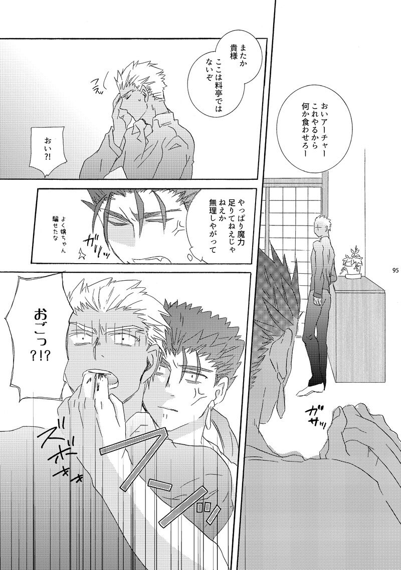 Oboreru Karma page 11 full