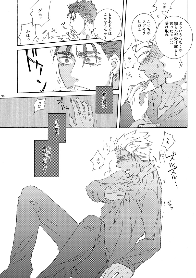 Oboreru Karma page 12 full