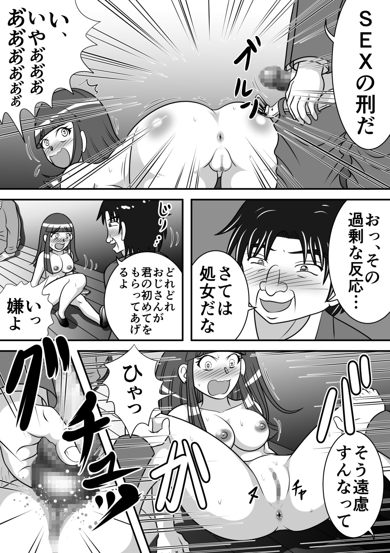Night King page 12 full