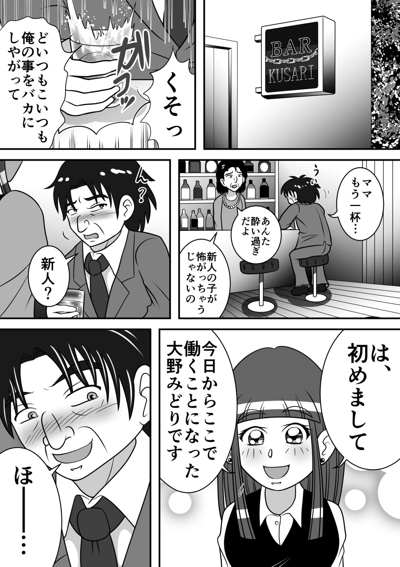Night King page 2 full