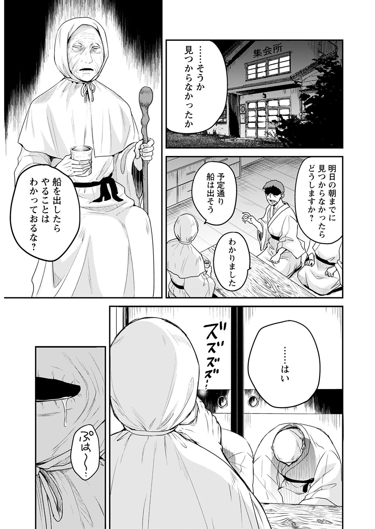 Young Comic 2024-08 page 11 full