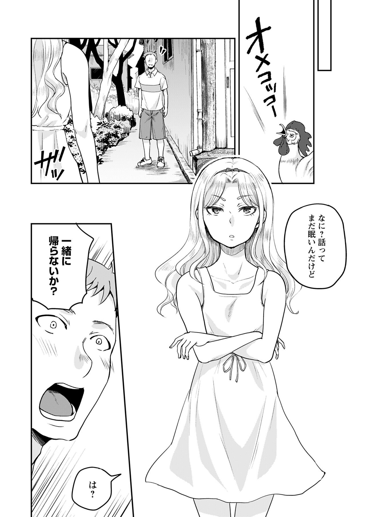 Young Comic 2024-08 page 12 full