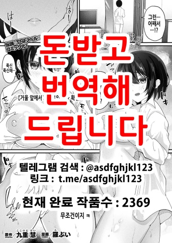 [Labui] Rifujin Yuugi ~Net Namahousou de, Hime wo Customize Shite Kansatsu Shiyou~ THE COMIC Zenpen | 불합리 유희 ~인터넷 생방송으로 공주를 커스터마이징해서 관찰하자~ 전편 (COMIC Unreal 2023-08 Vol. 104) [Korean] [Digital] cover