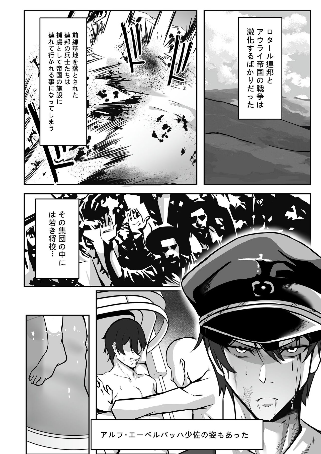 TS Choukyou Shisetsu -Tekikoku ni Toraerare Nyotaika Nano-Machine de Kairaku Choukyou Saremashita page 2 full