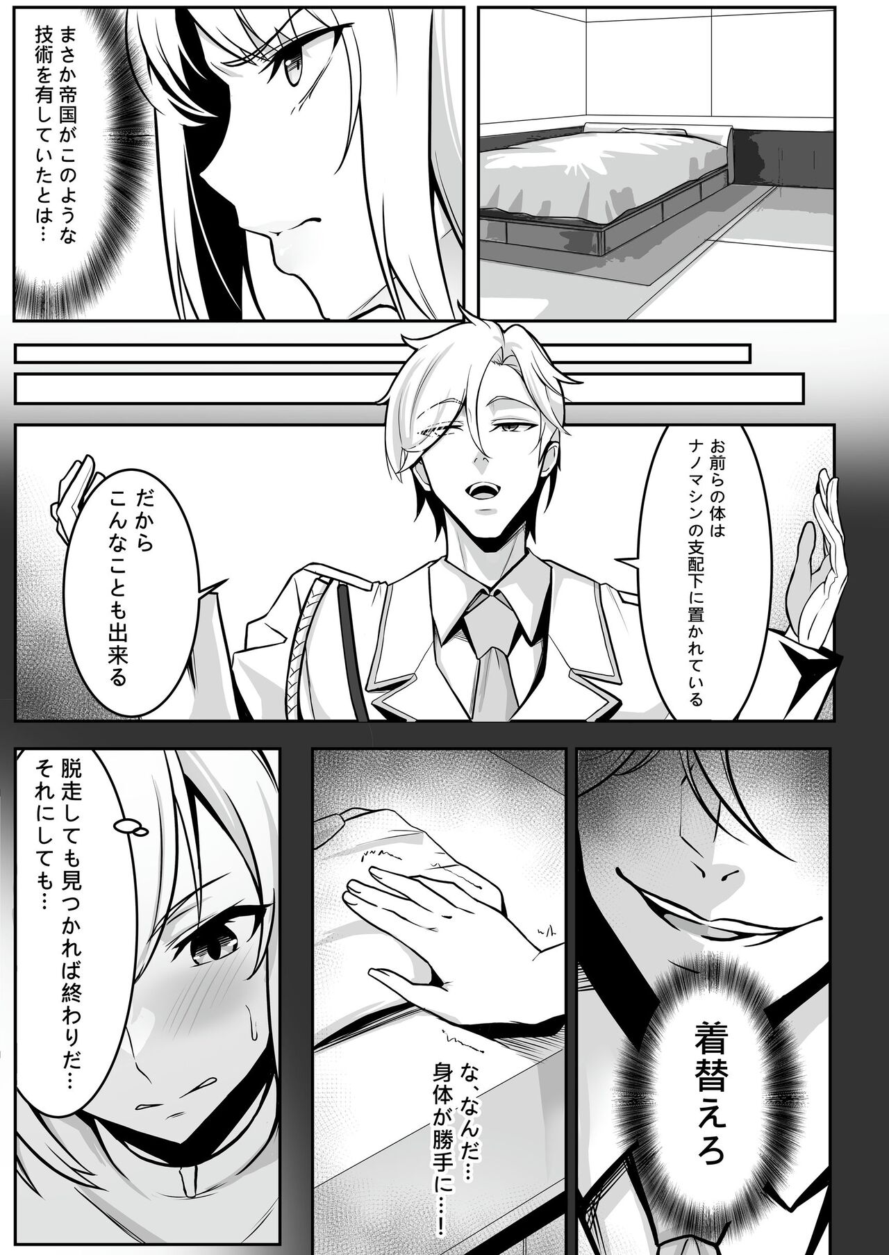 TS Choukyou Shisetsu -Tekikoku ni Toraerare Nyotaika Nano-Machine de Kairaku Choukyou Saremashita page 5 full