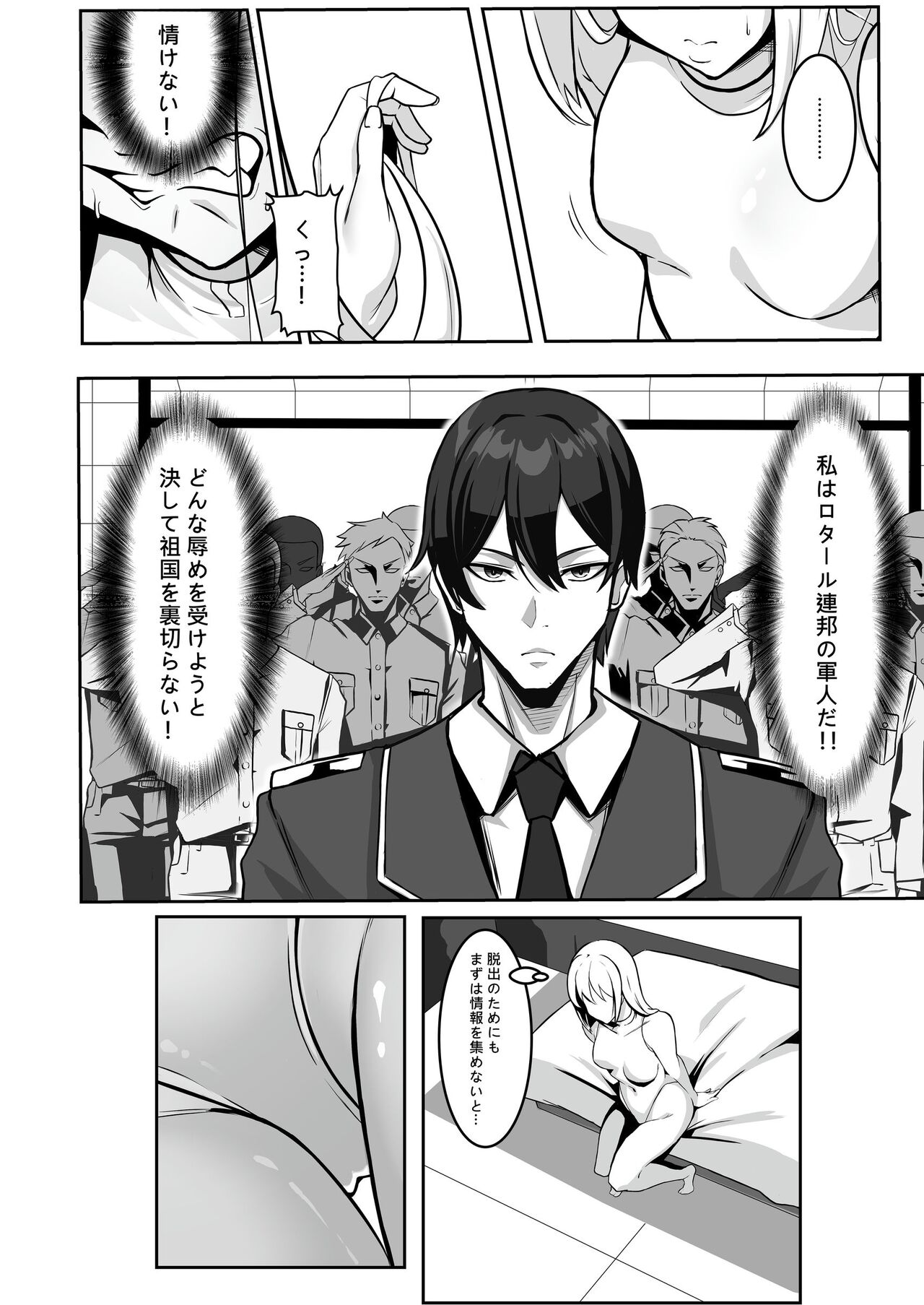 TS Choukyou Shisetsu -Tekikoku ni Toraerare Nyotaika Nano-Machine de Kairaku Choukyou Saremashita page 6 full