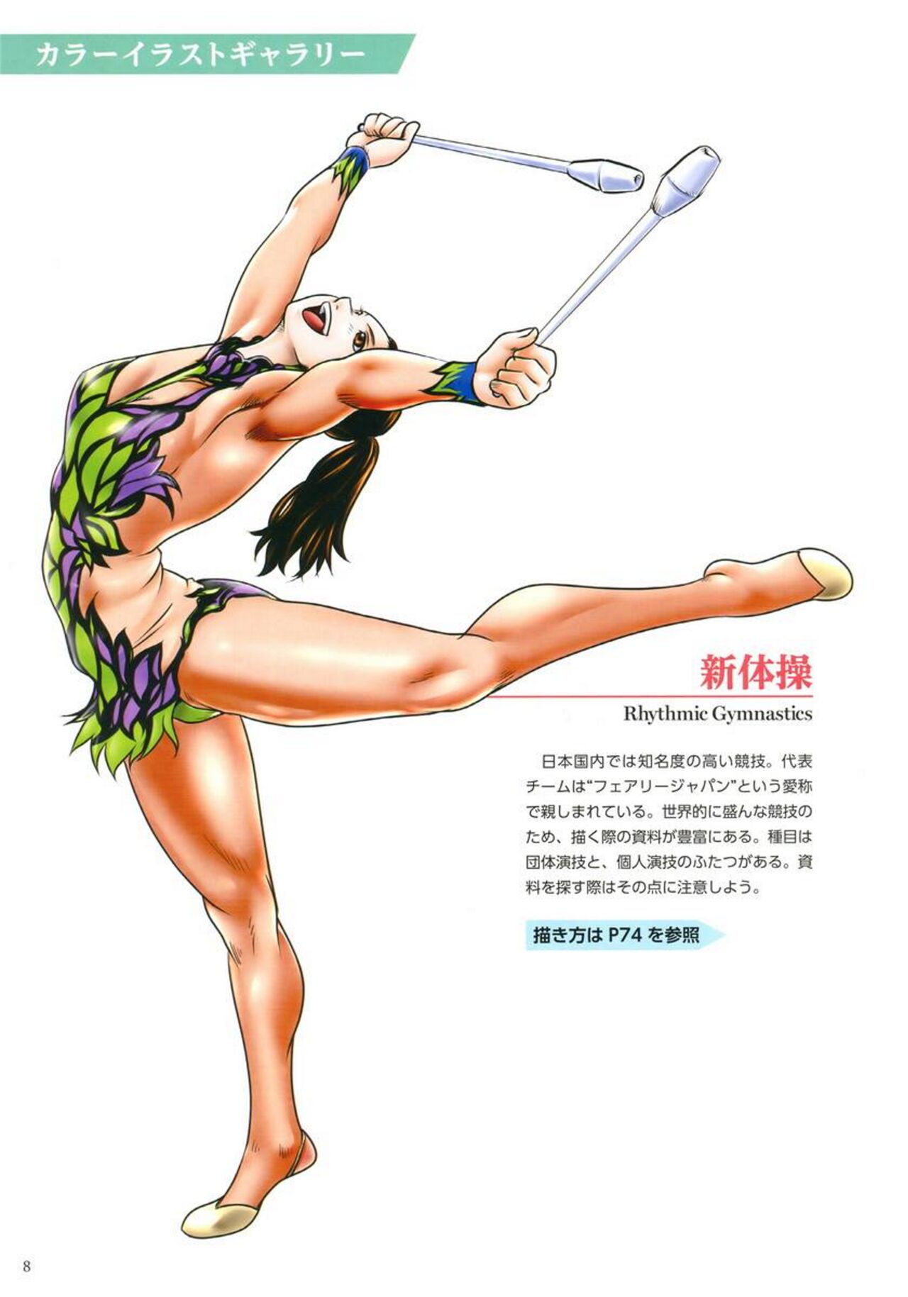 How to Draw Girl Athlete Sports Anime Manga Illustration Technique Guide Book JP page 11 full
