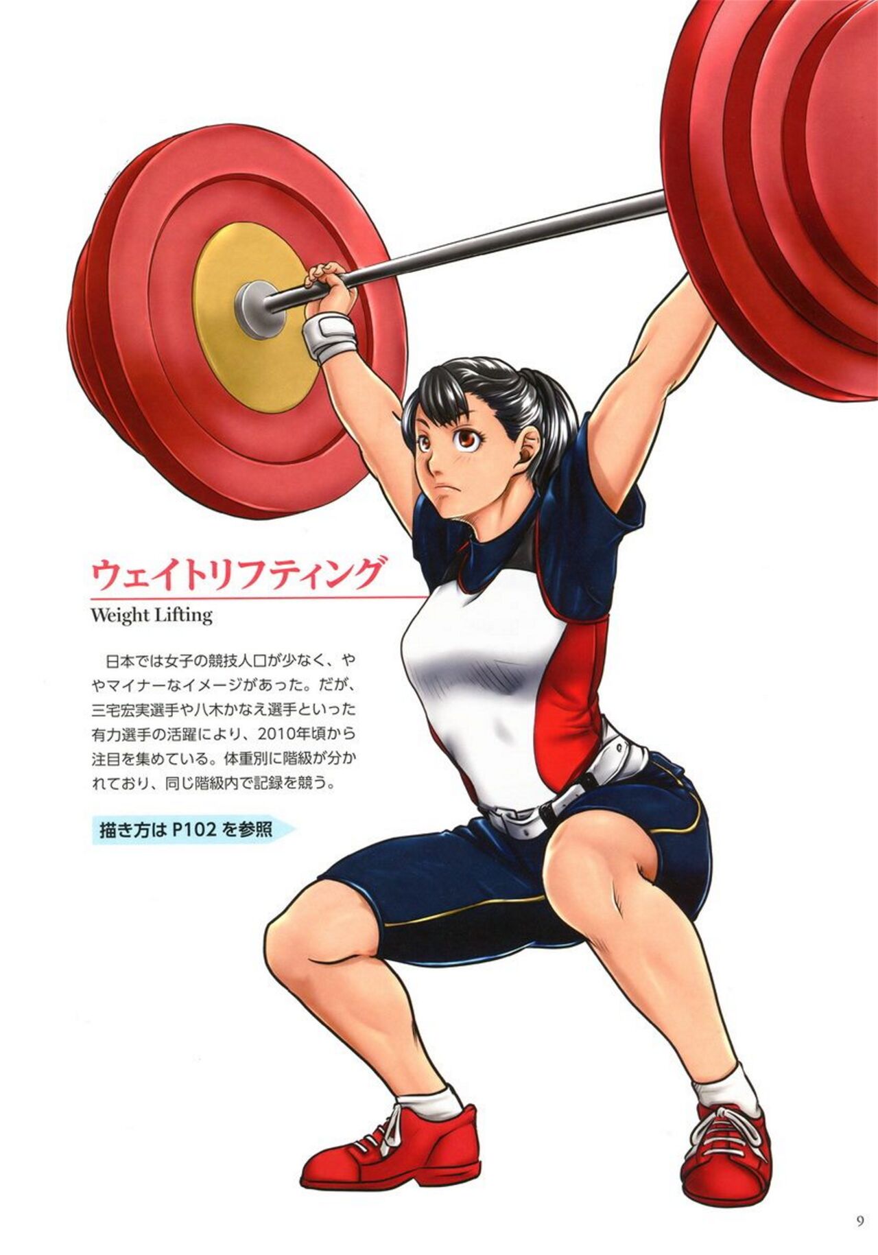 How to Draw Girl Athlete Sports Anime Manga Illustration Technique Guide Book JP page 12 full