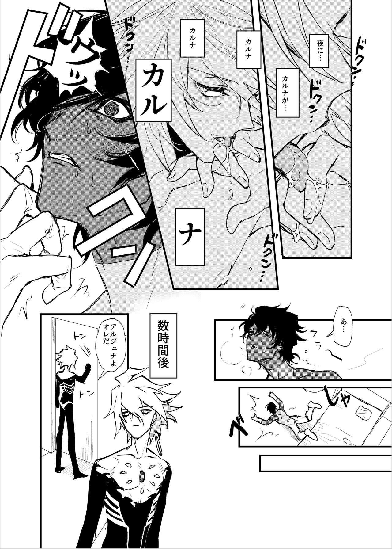 Amai yoru no mishiranu kao page 10 full