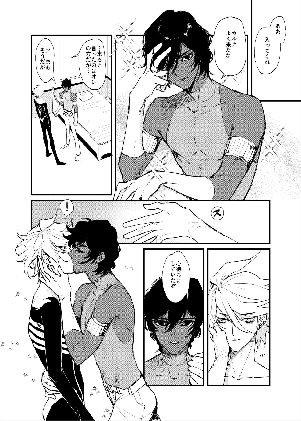 Amai yoru no mishiranu kao page 11 full