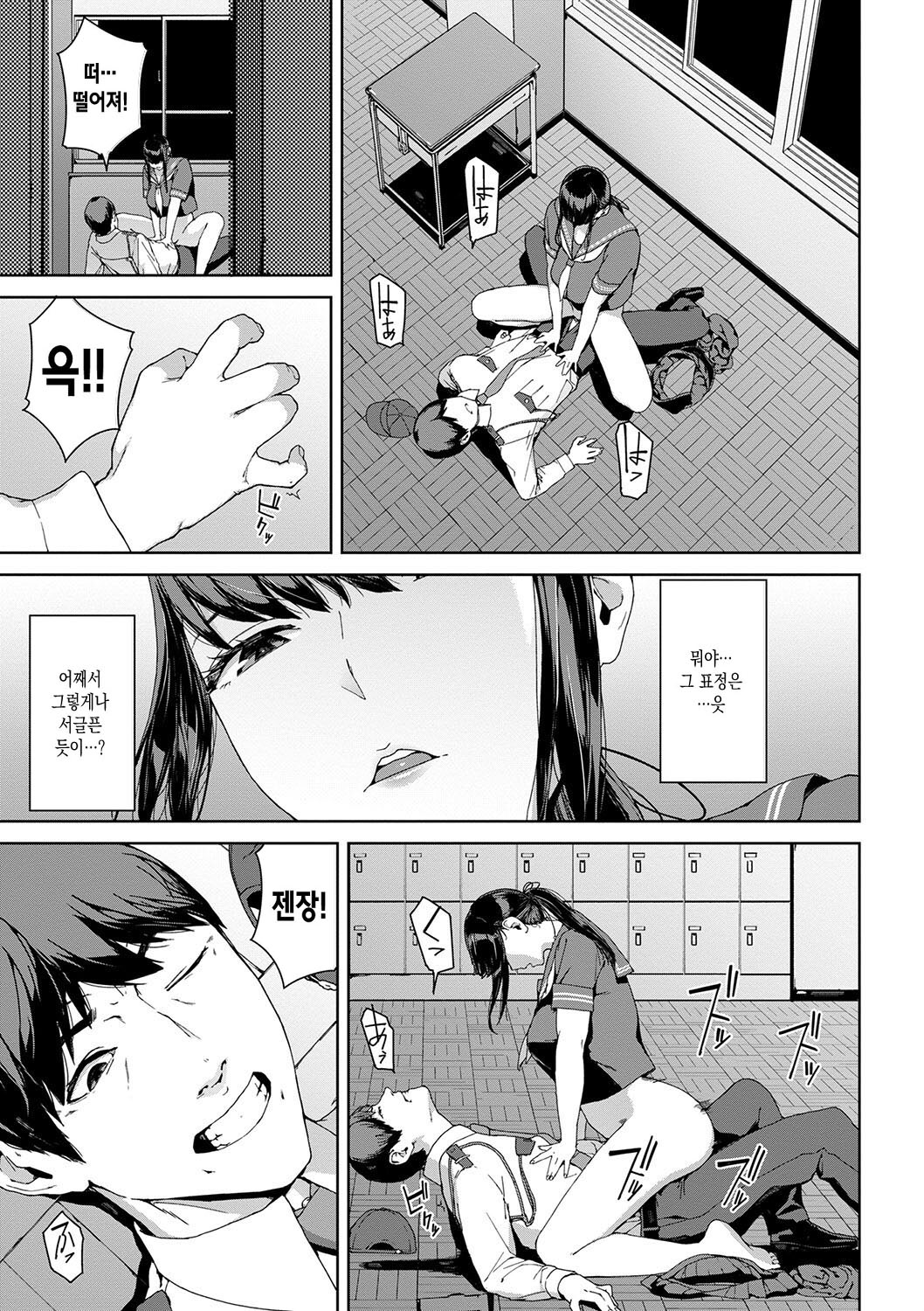 Etsuran Funou -San- | 열람불능 -참- page 11 full