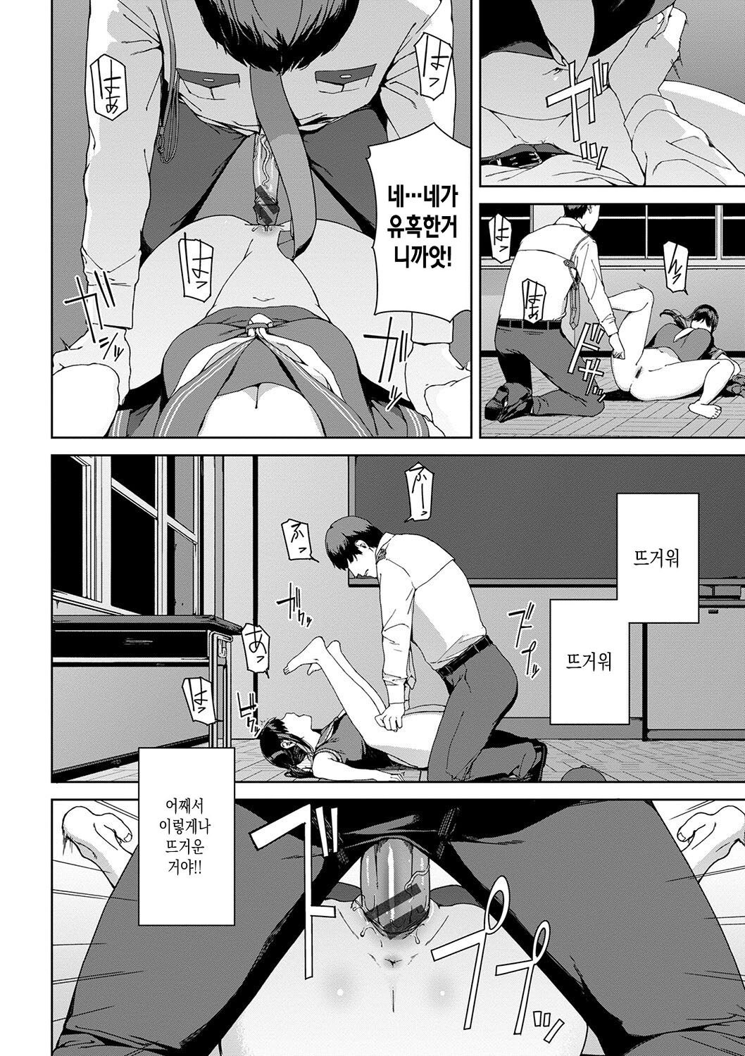 Etsuran Funou -San- | 열람불능 -참- page 12 full