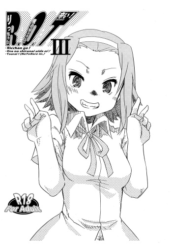 (COMIC1☆5) [Toutaku Tuyagadou (Toutaku)] R.O.T 3 Ricchan ga! Ore no shiranai aida ni! Tsurai! (NeToRare te.) (K-ON!) cover
