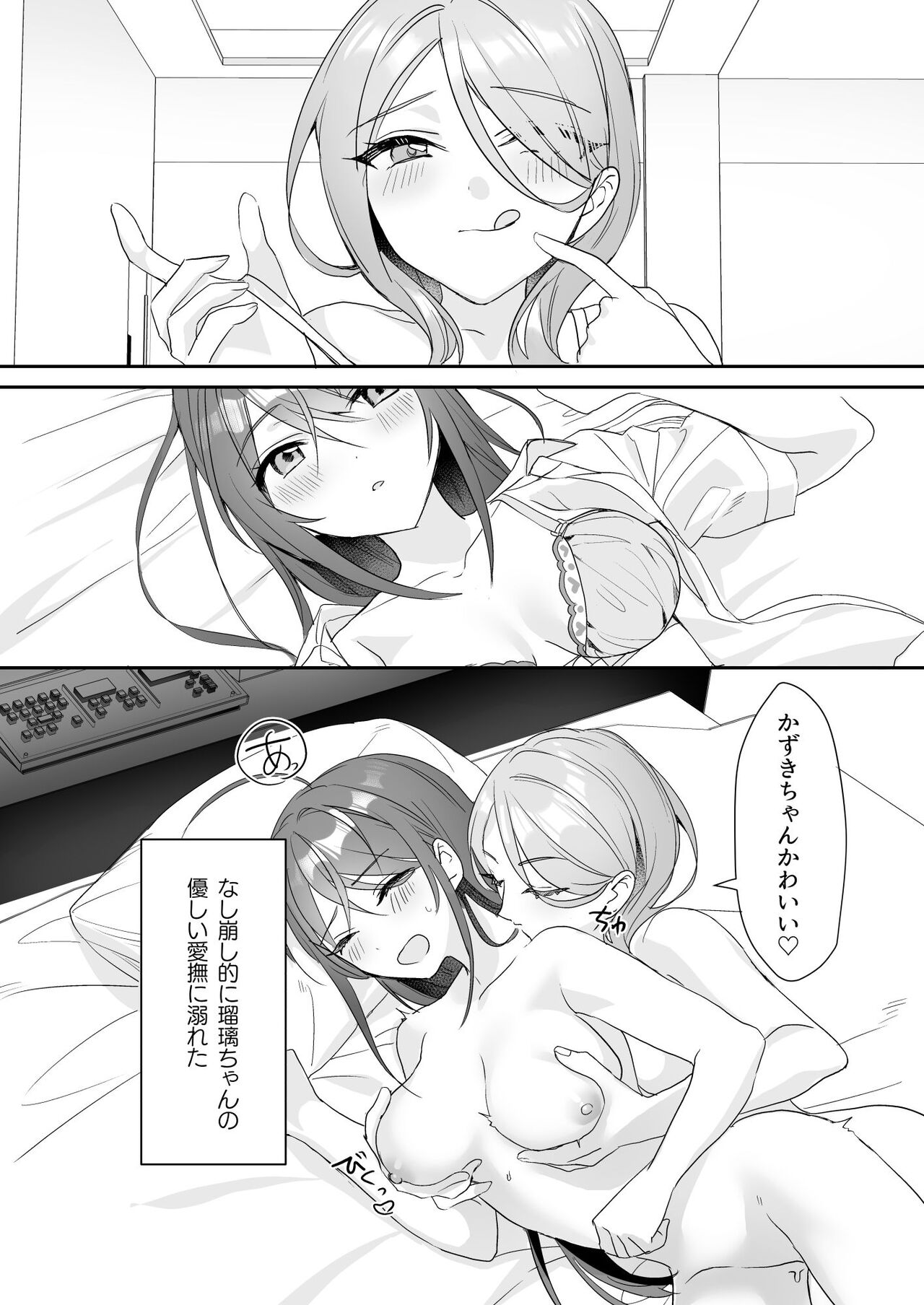 TS Kyoudai page 11 full