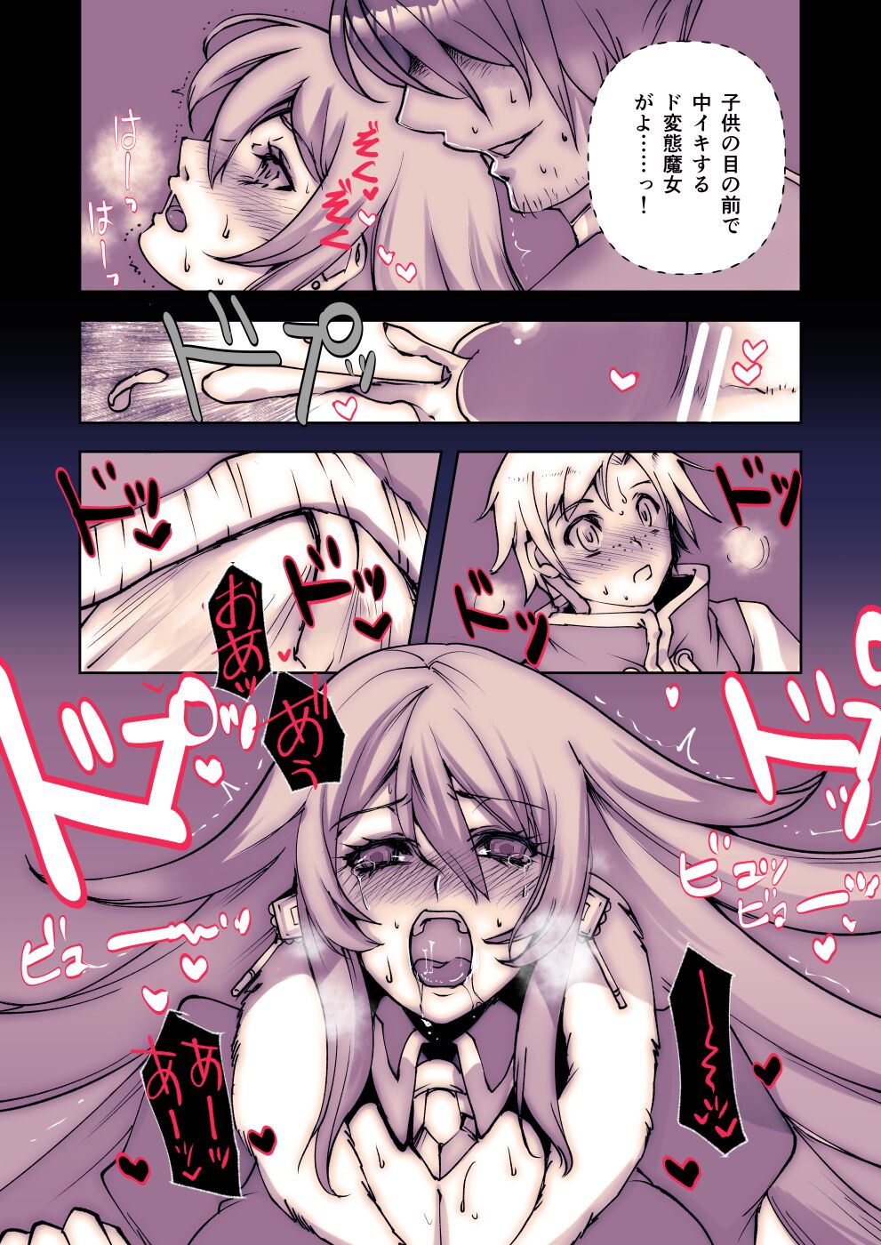 しずくの魔女とつよすぎ使い魔・2 page 11 full