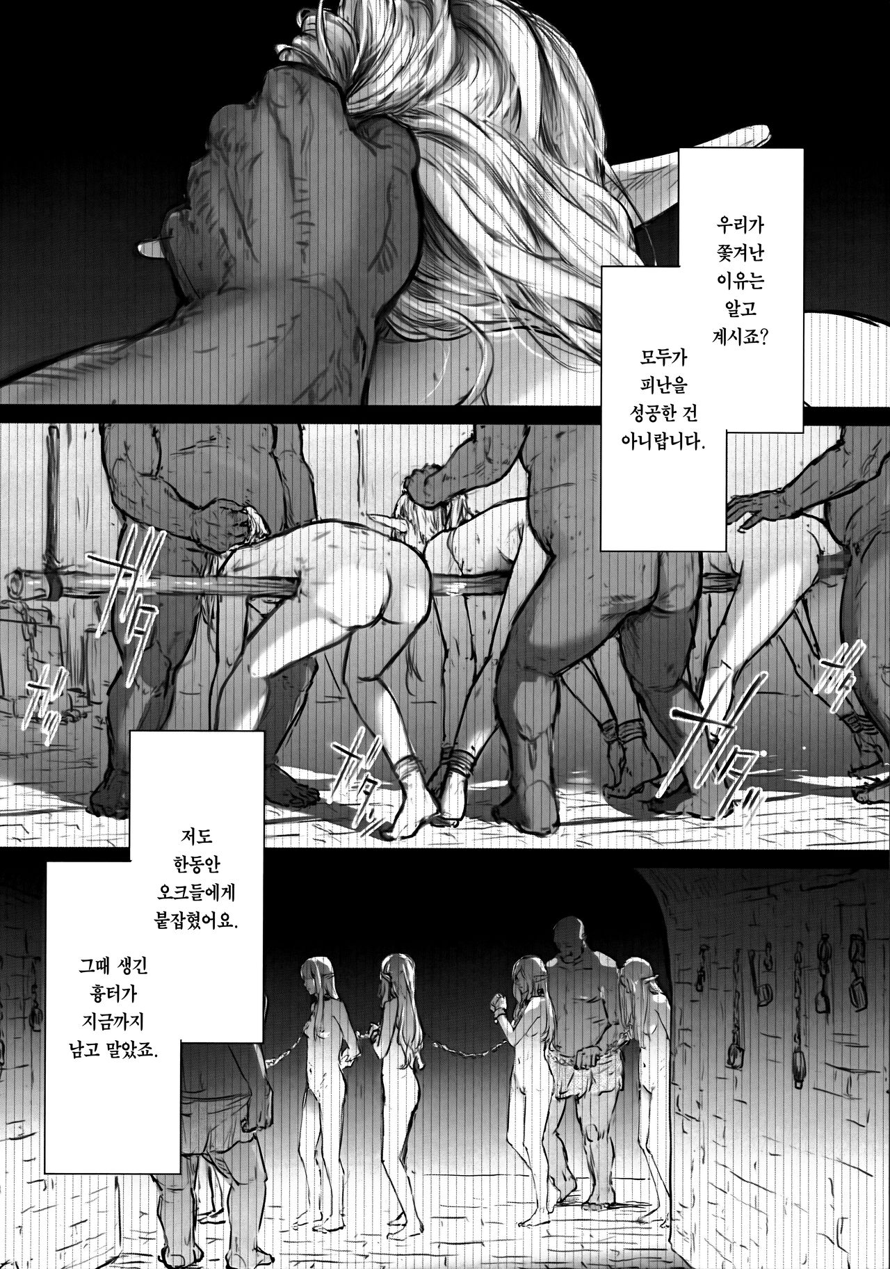 ELF HUNT + Paper page 11 full