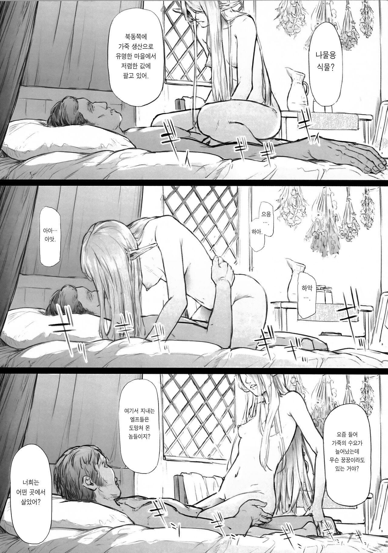 ELF HUNT + Paper page 7 full