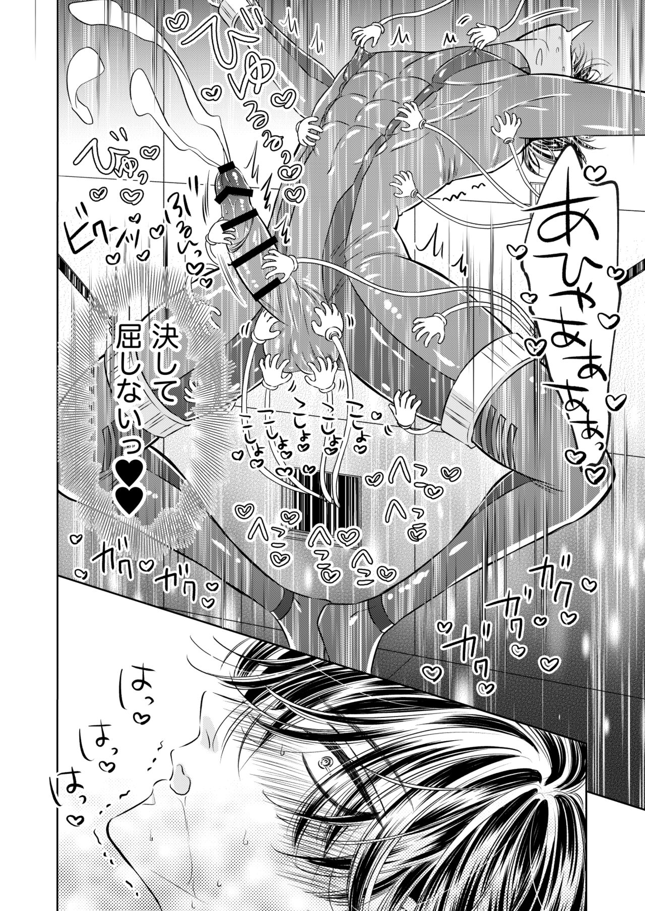 Puraido no Takai Supai Okusuguri Renzoku Zetchou ーSupai Kusuguri Shiriizuuー page 12 full