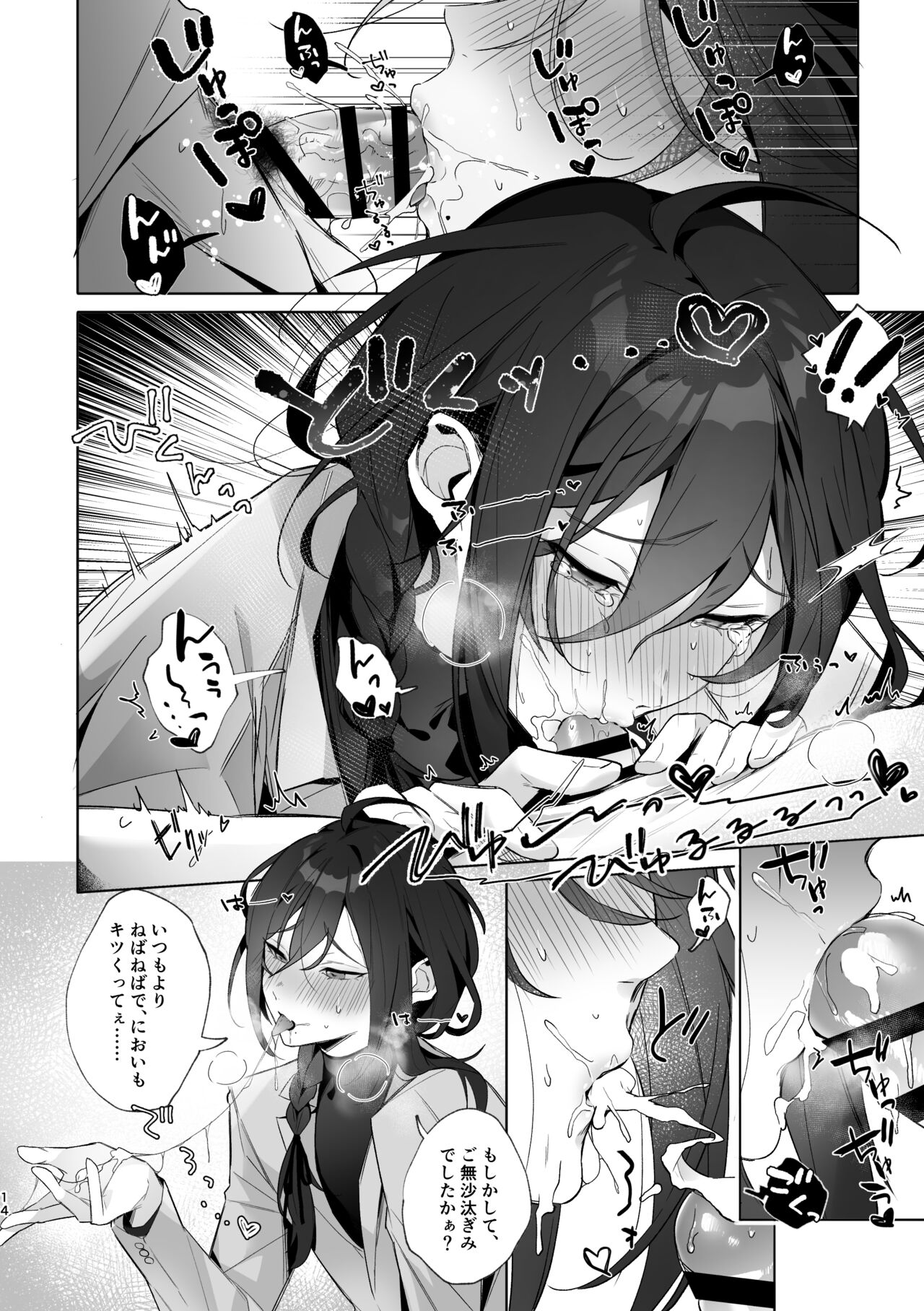 Ore no kanojo ga Mayoi-kun dattara iinoni - I wish Mayoi was my lover page 12 full