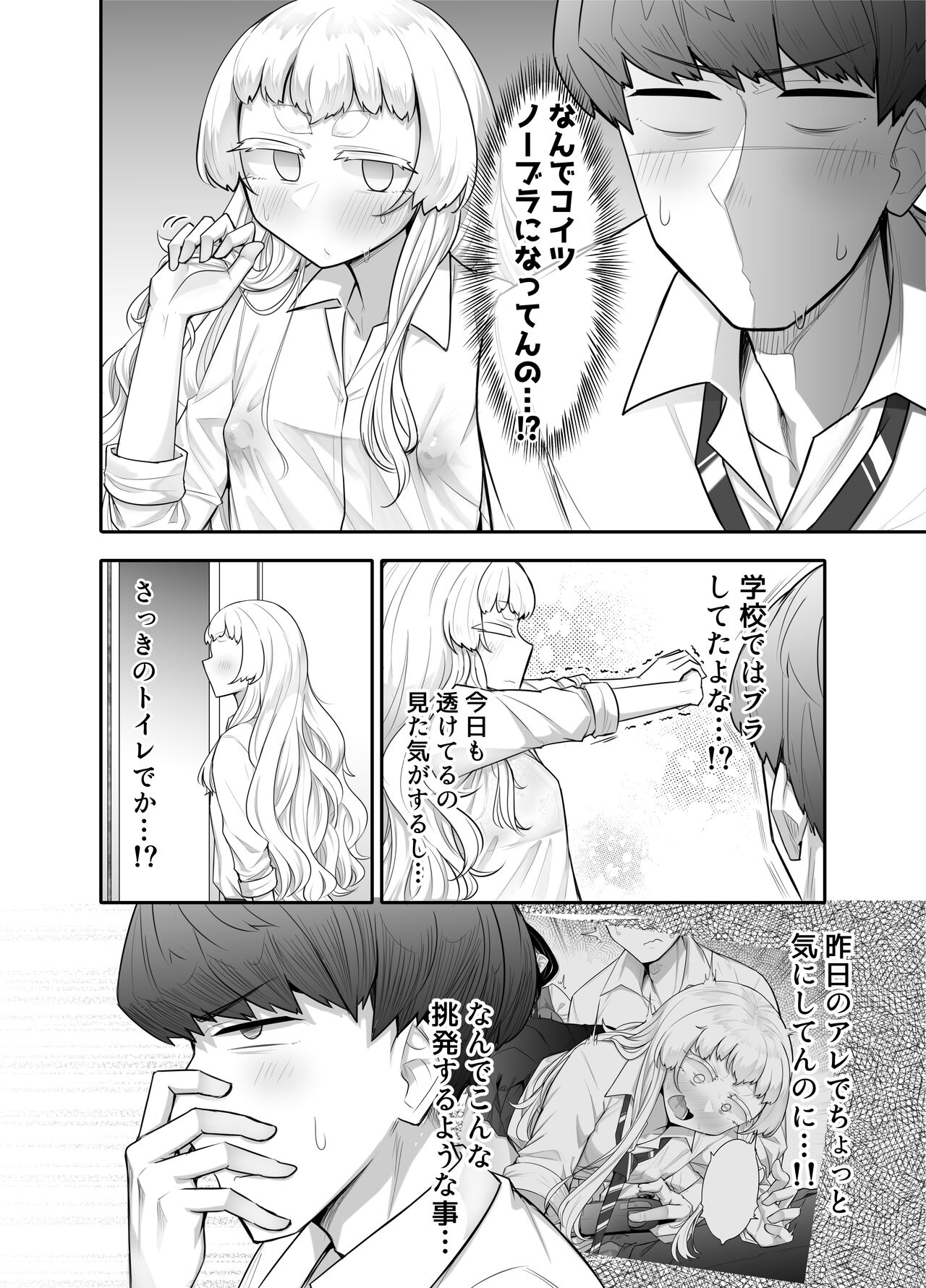 Kusareen Zakochikubi page 11 full