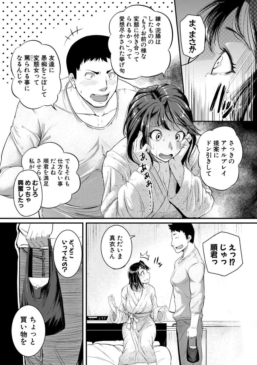 Keiren Love Piston -Onee-san wa Hentai Omocha page 11 full