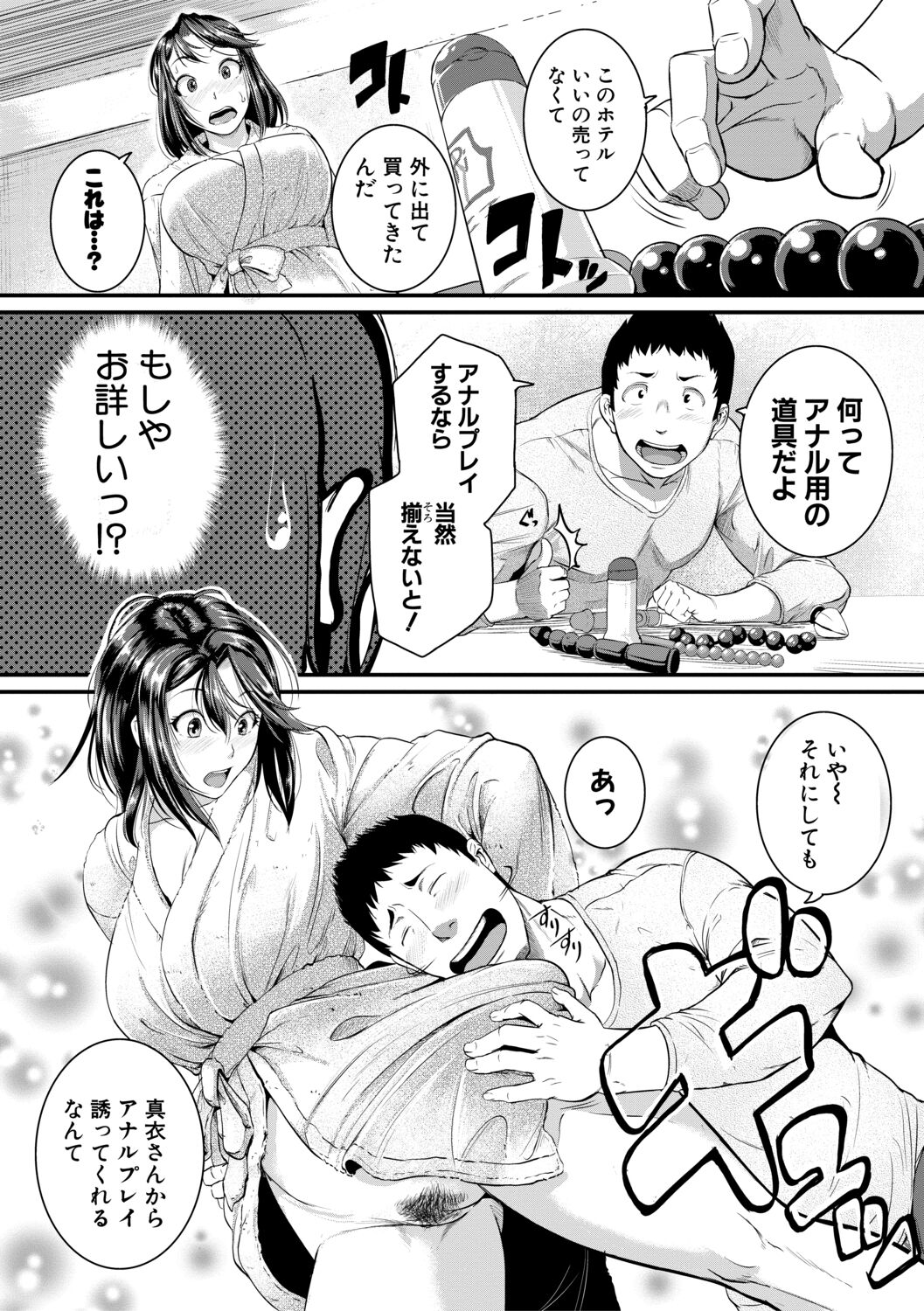 Keiren Love Piston -Onee-san wa Hentai Omocha page 12 full