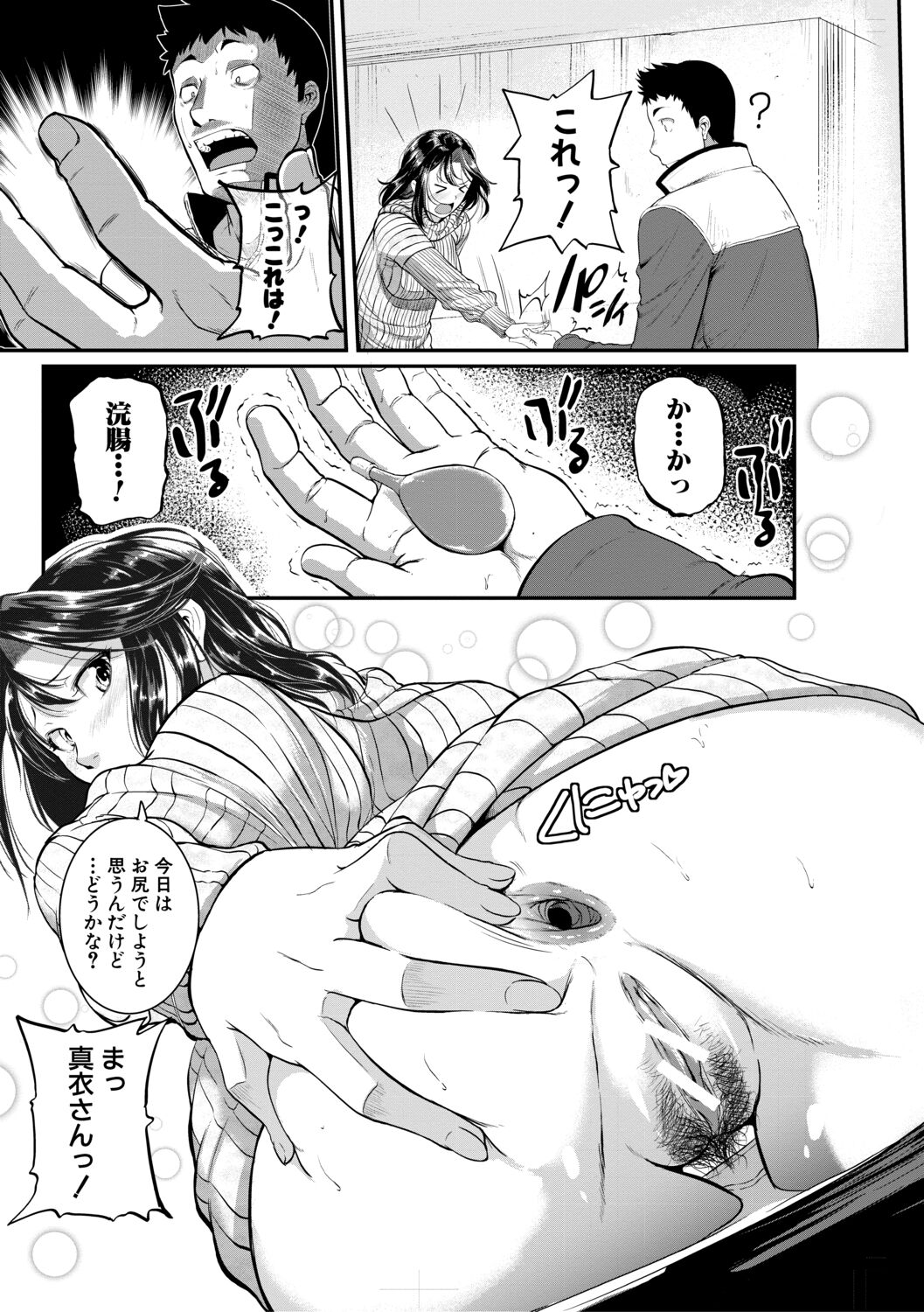 Keiren Love Piston -Onee-san wa Hentai Omocha page 7 full