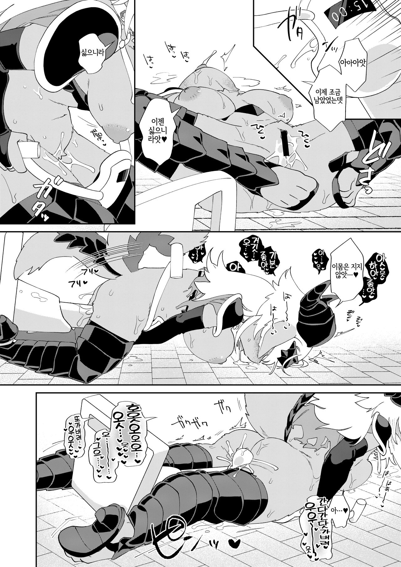 魔王だからエロトラップダンジョンに引っかからない page 10 full