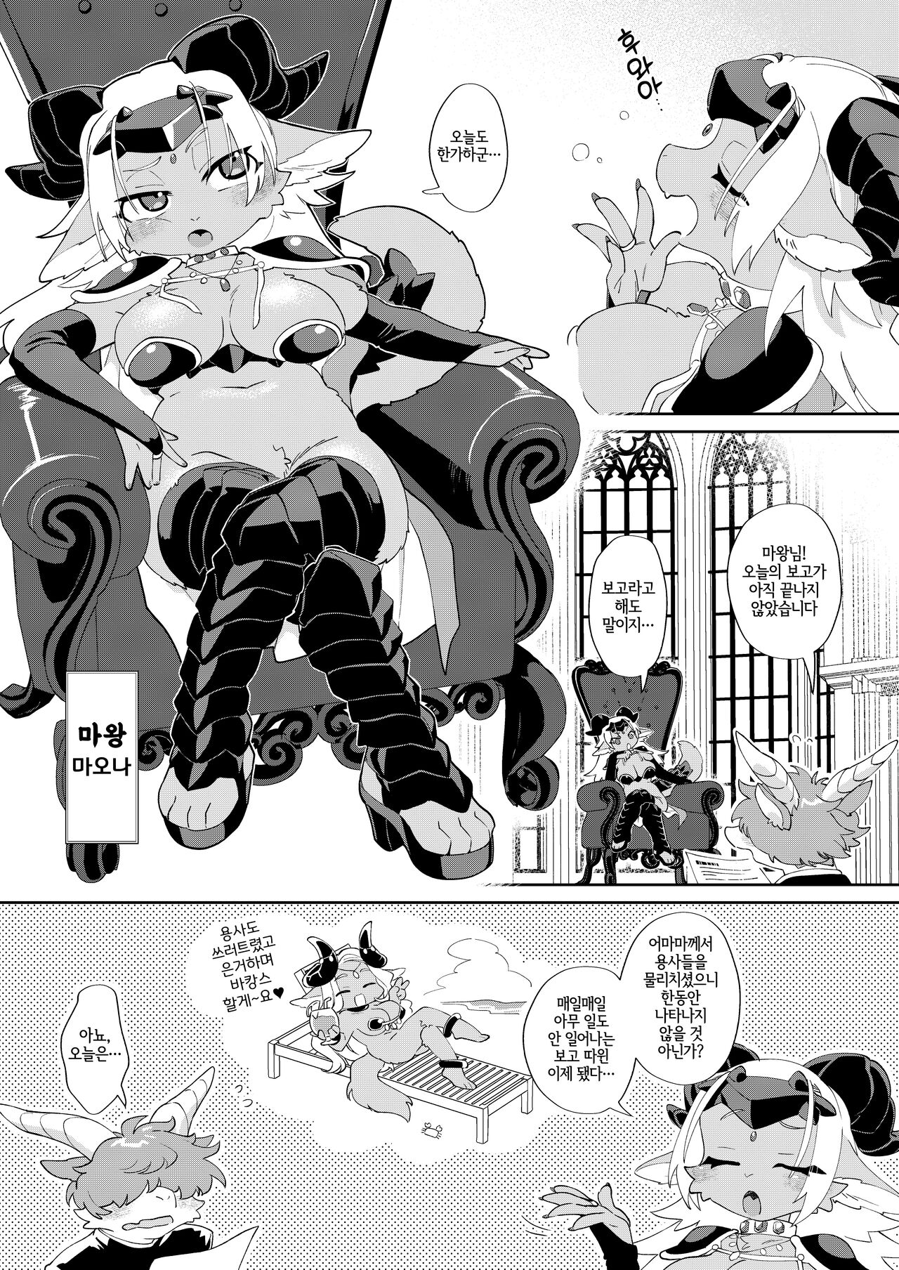 魔王だからエロトラップダンジョンに引っかからない page 3 full