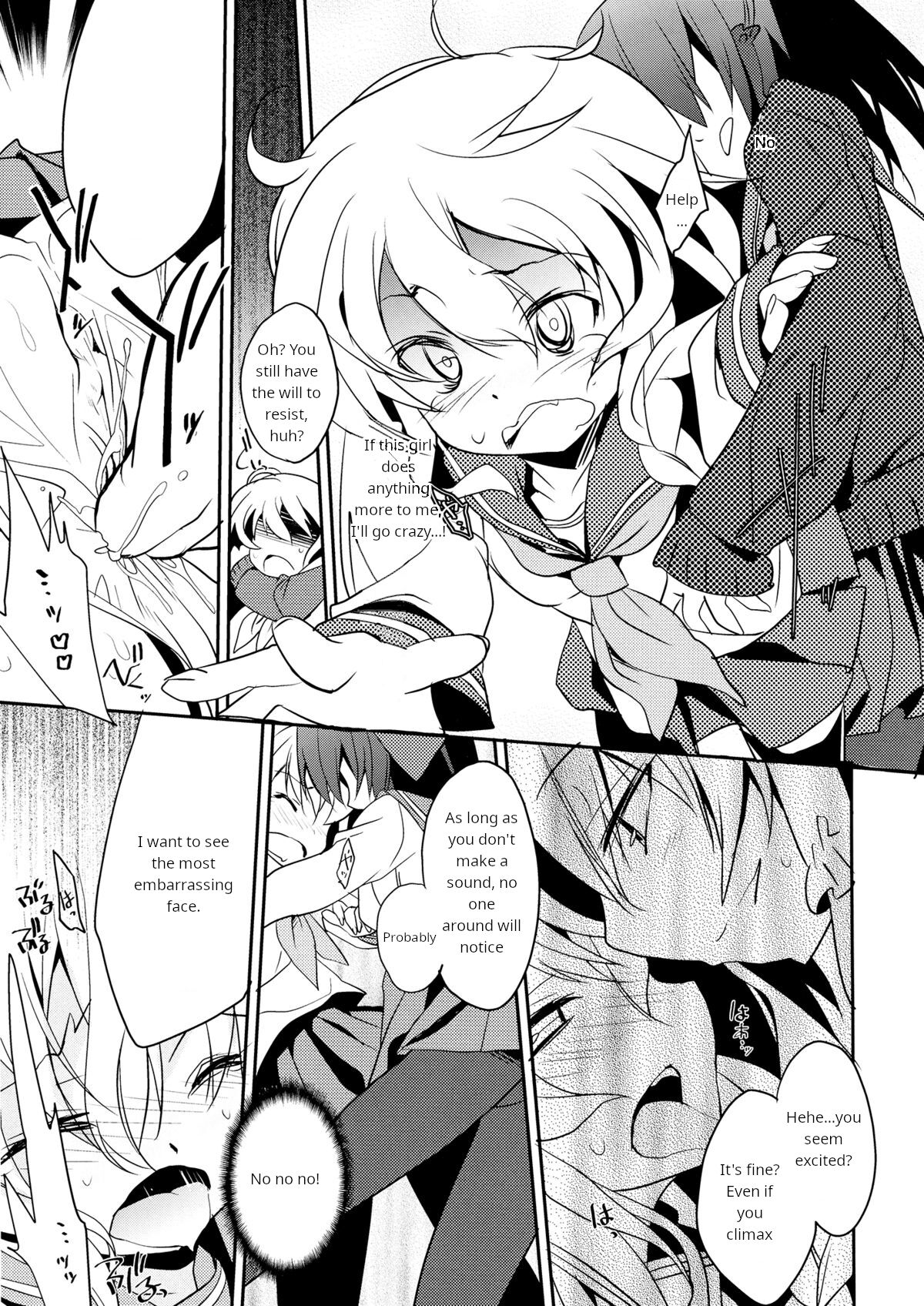 Rei→Mar Chikan Train page 10 full