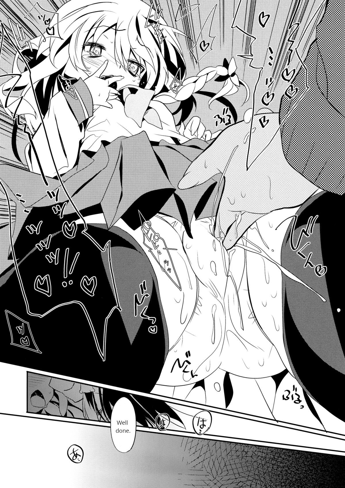 Rei→Mar Chikan Train page 11 full