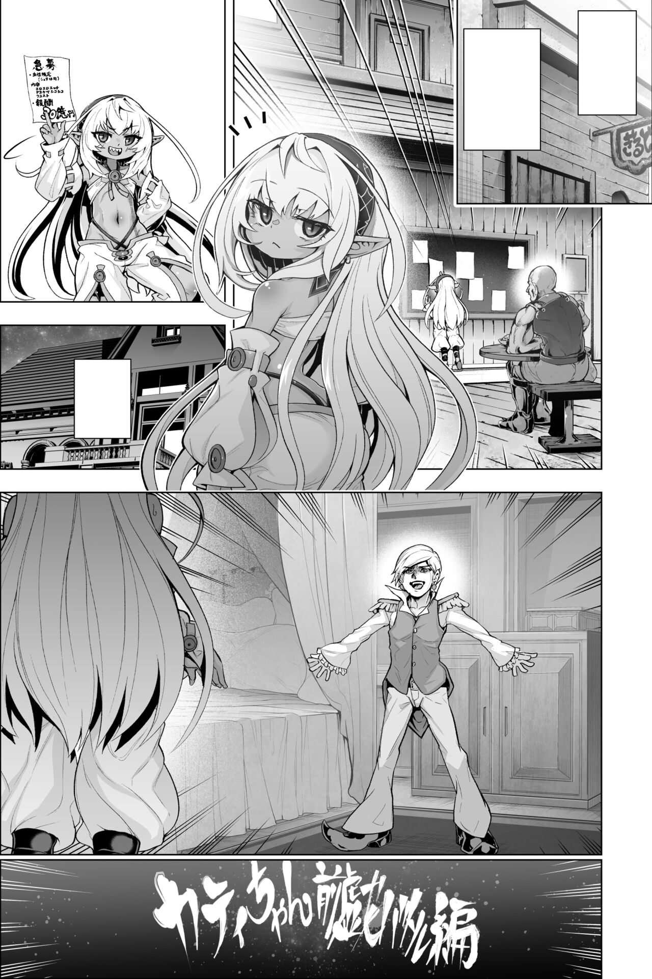 Kati-chan Zengi Battle Hen page 11 full