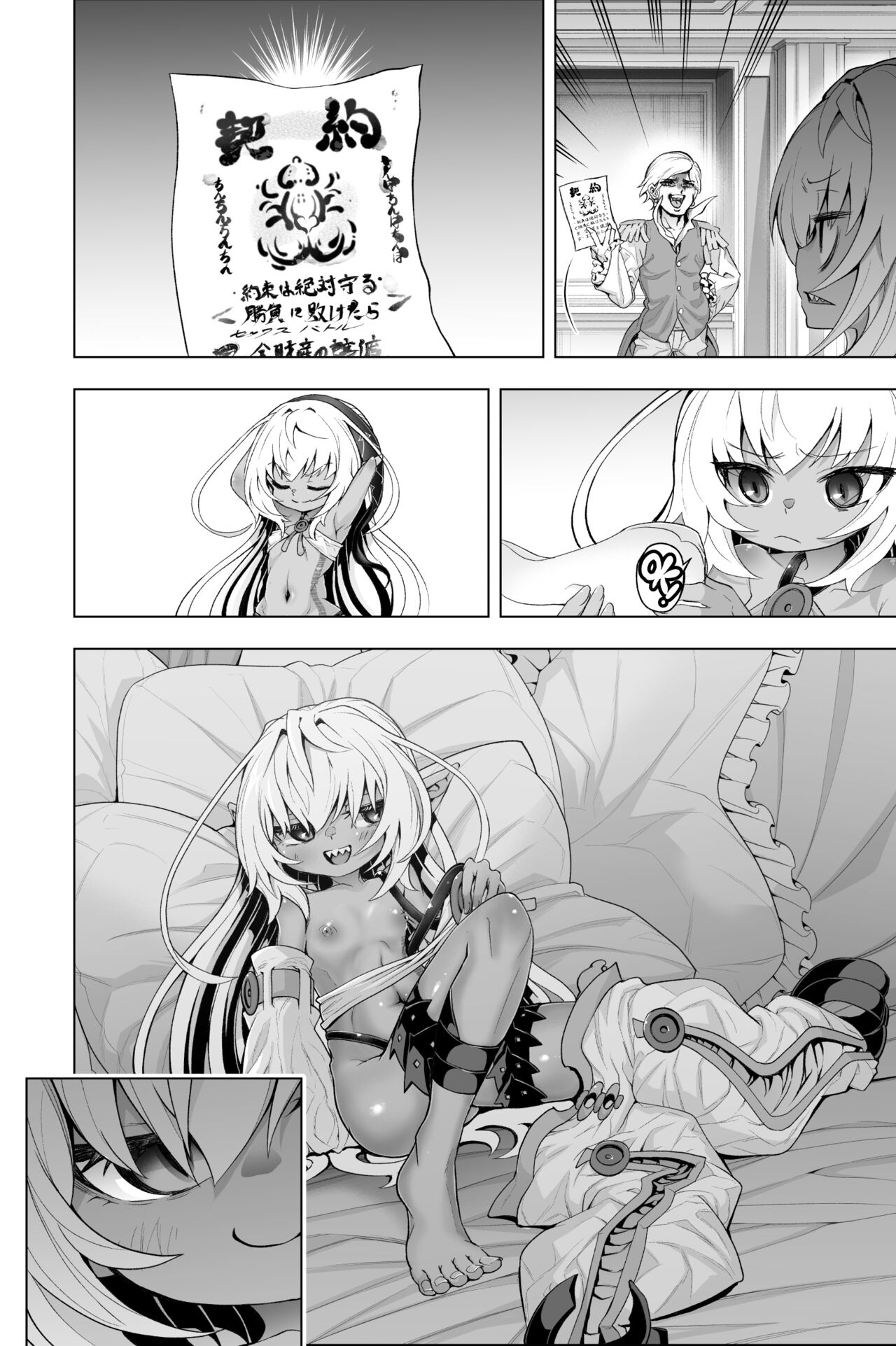 Kati-chan Zengi Battle Hen page 12 full