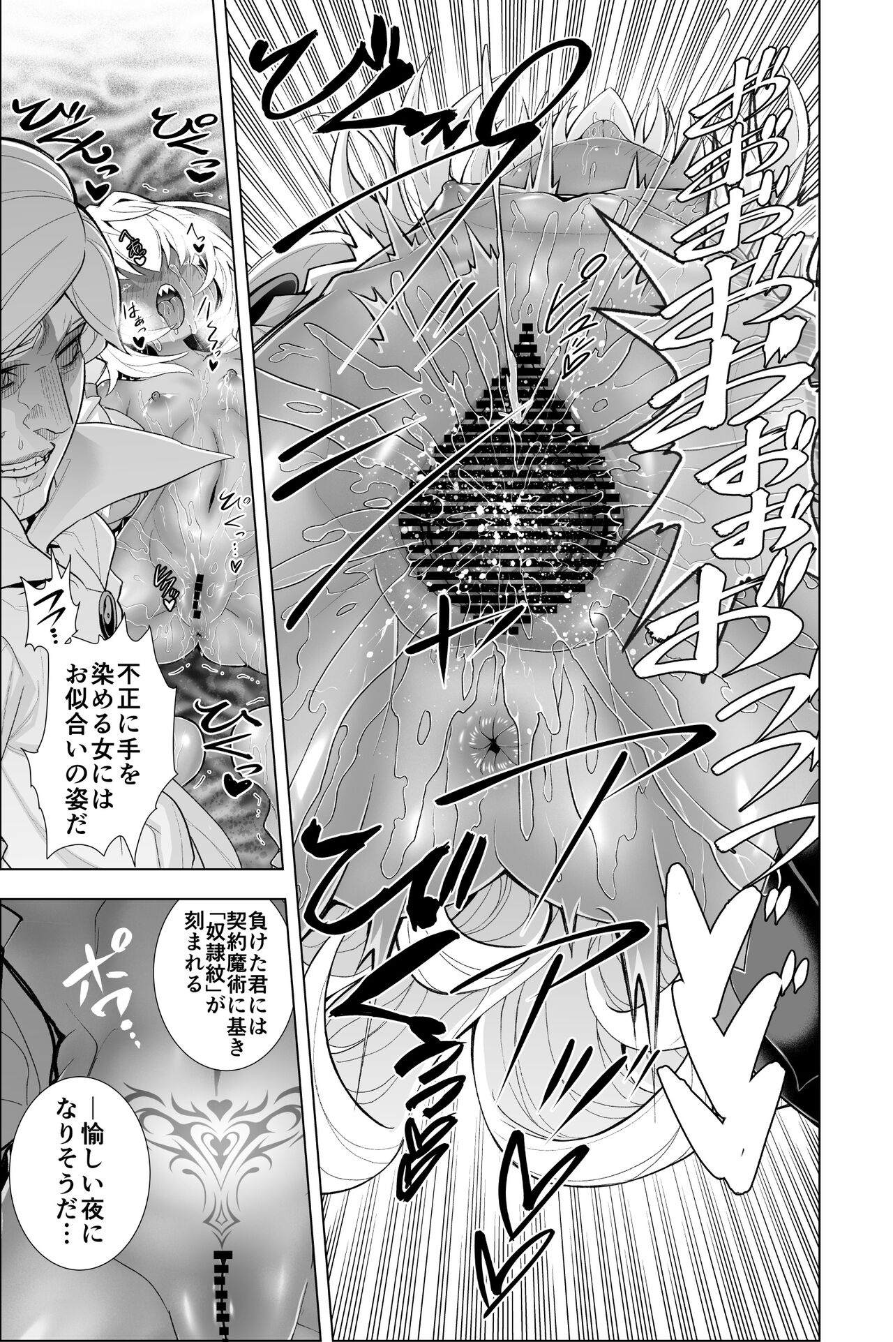 Kati-chan Zengi Battle Hen page 9 full