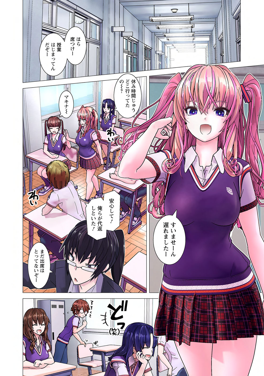 Kakushite! Makina San!! 1 page 10 full