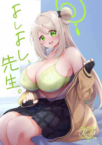 [Slime no Kanmuri (Kanmuri)] Yoshi Yoshi, Sensei. | 옳지 옳지, 선생님 (Blue Archive) [Korean] [Digital] cover