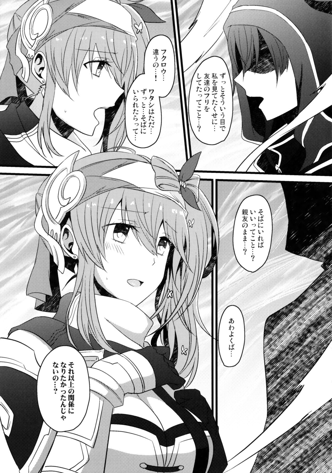 Madoi no Kesou page 4 full