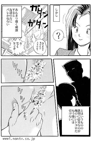 Ichigo Ichie page 12 full