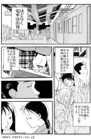 Ichigo Ichie page 4 full