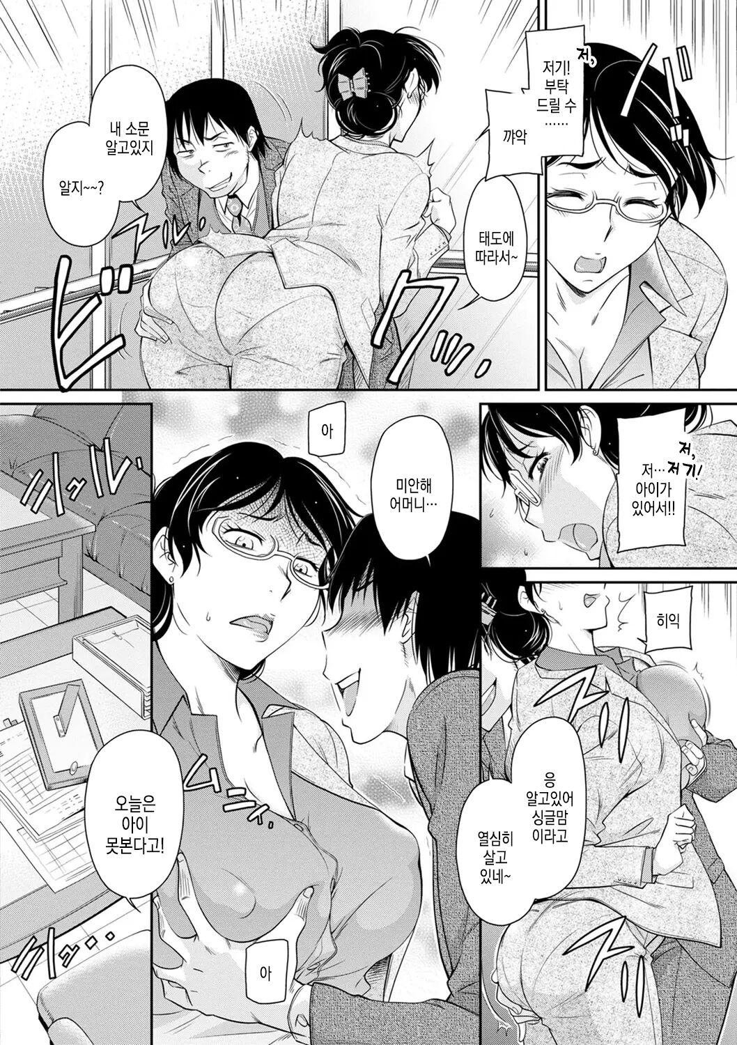 Kuchikiki no Mikaeri ni | 돌봐주는 답례로 page 6 full