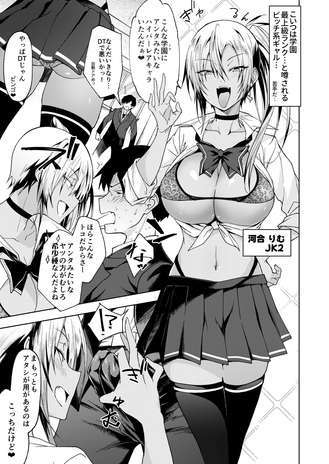 DT ga Dosukebe Gal ni Fella Nuki Sakusei Namahame Sex de Moteasobareru. page 6 full