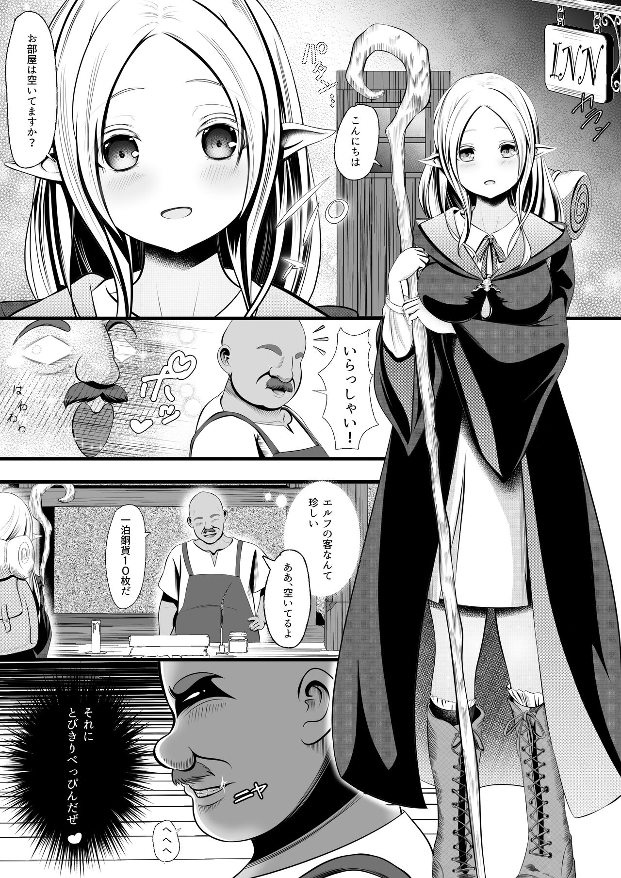 Erufu  no Bokensha ga Yadoya no Shujin ni Yobai&Tanetsuke Sareru Ohanashi page 3 full