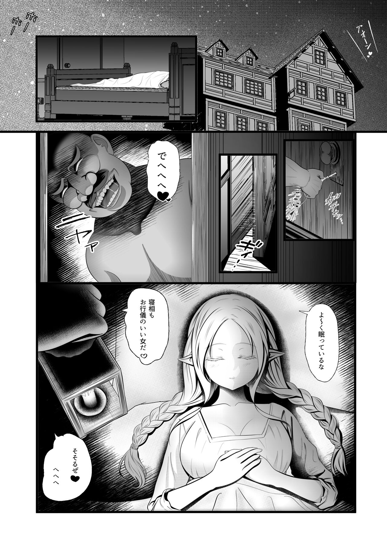 Erufu  no Bokensha ga Yadoya no Shujin ni Yobai&Tanetsuke Sareru Ohanashi page 4 full