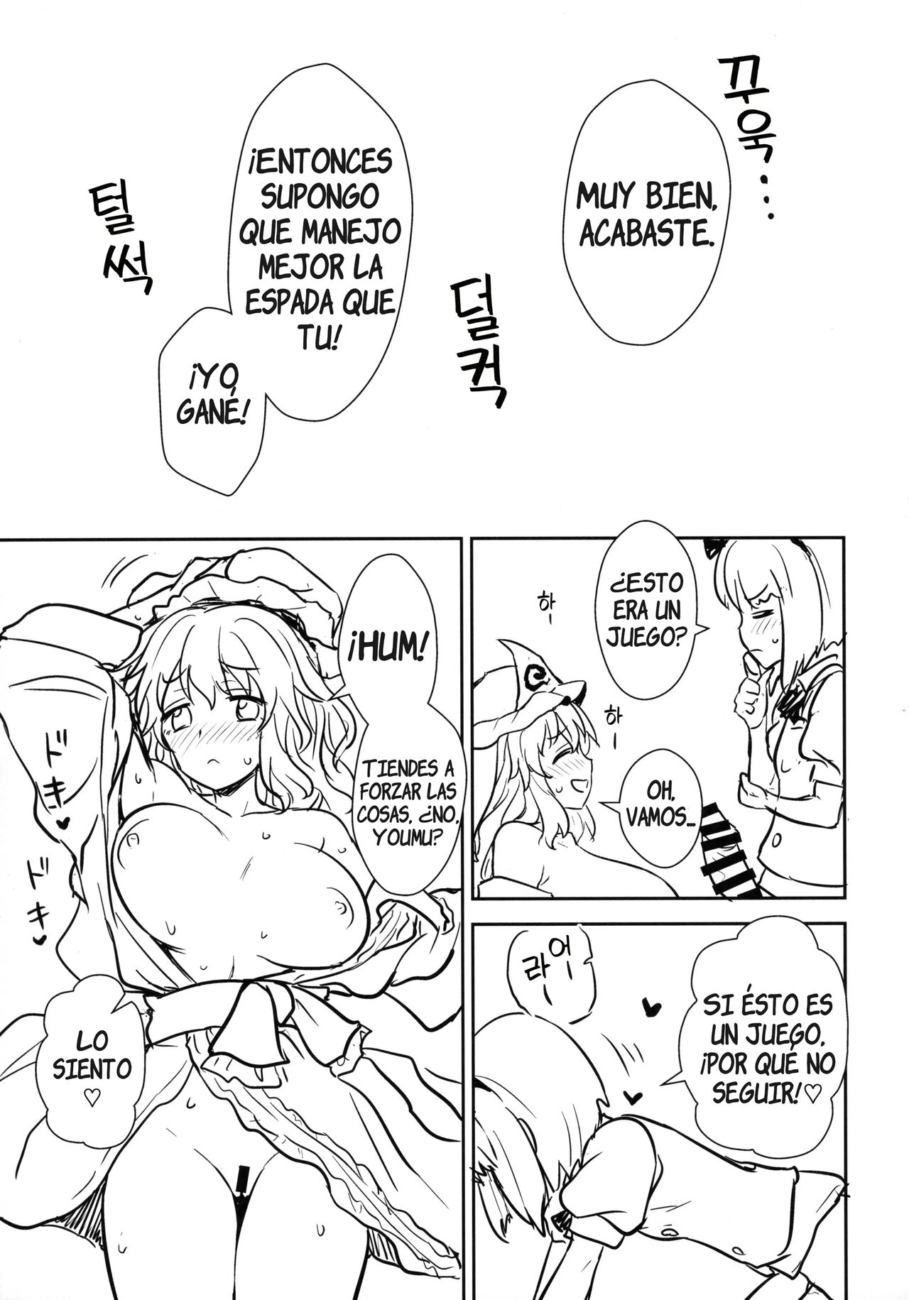 Yuyuko-sama wa Yaritai Houdai! page 11 full