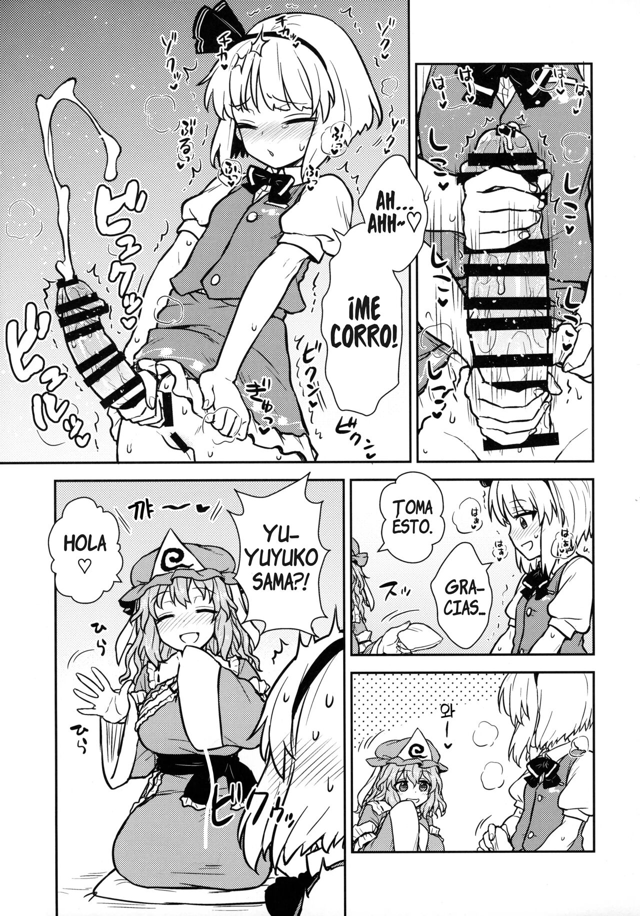 Yuyuko-sama wa Yaritai Houdai! page 3 full