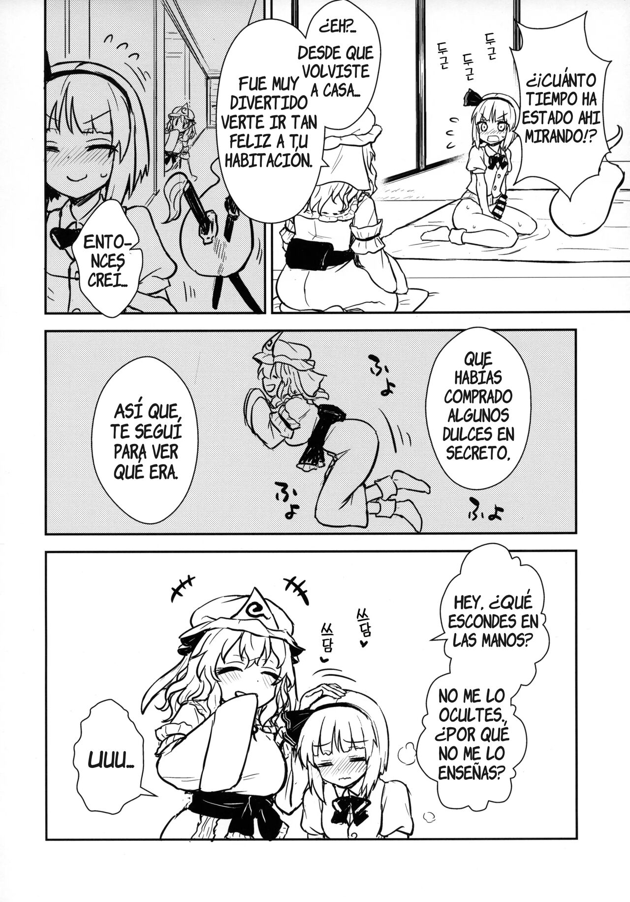 Yuyuko-sama wa Yaritai Houdai! page 4 full