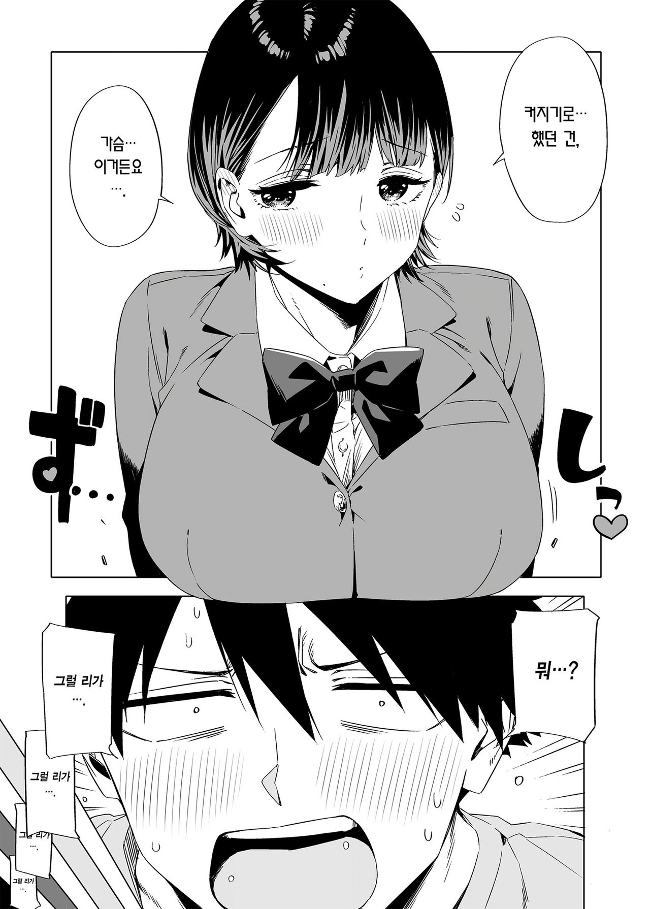 ED no Eroi hon 2024 | ED의 에로책 2024 page 12 full